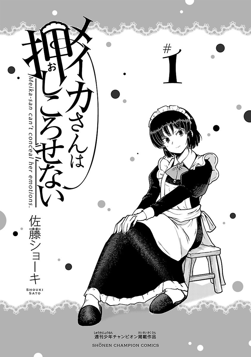 Meika-san wa Oshikorosenai Chapter 11.2 5